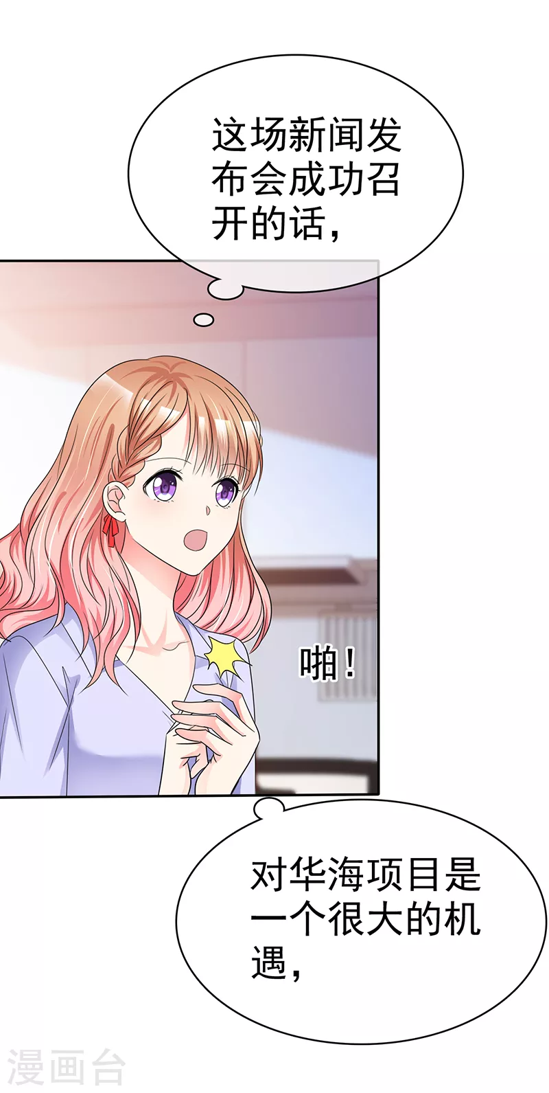 第37话 这方面我没经验-第38话