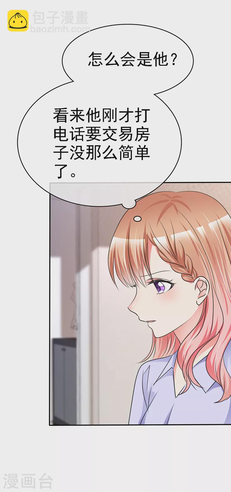 第37话 这方面我没经验-第38话