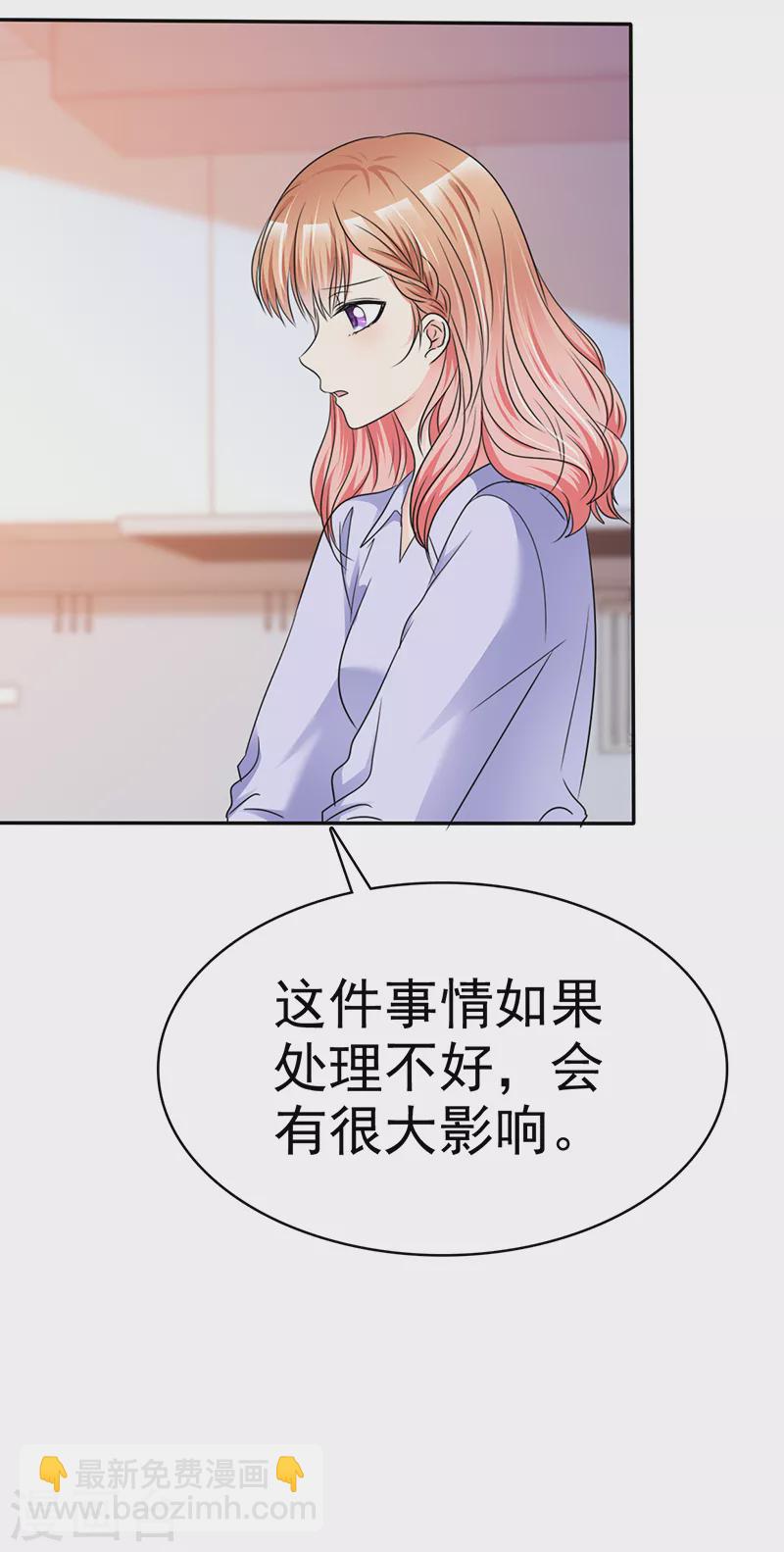 第37话 这方面我没经验-第38话