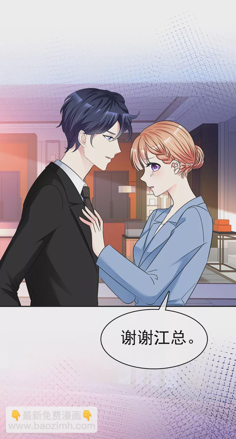 第39话 心跳得好快-第40话
