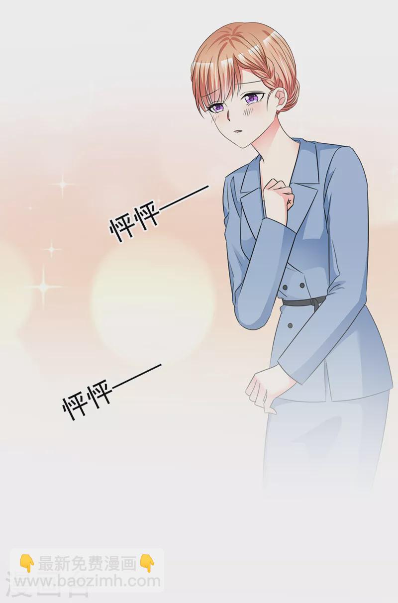 第39话 心跳得好快-第40话