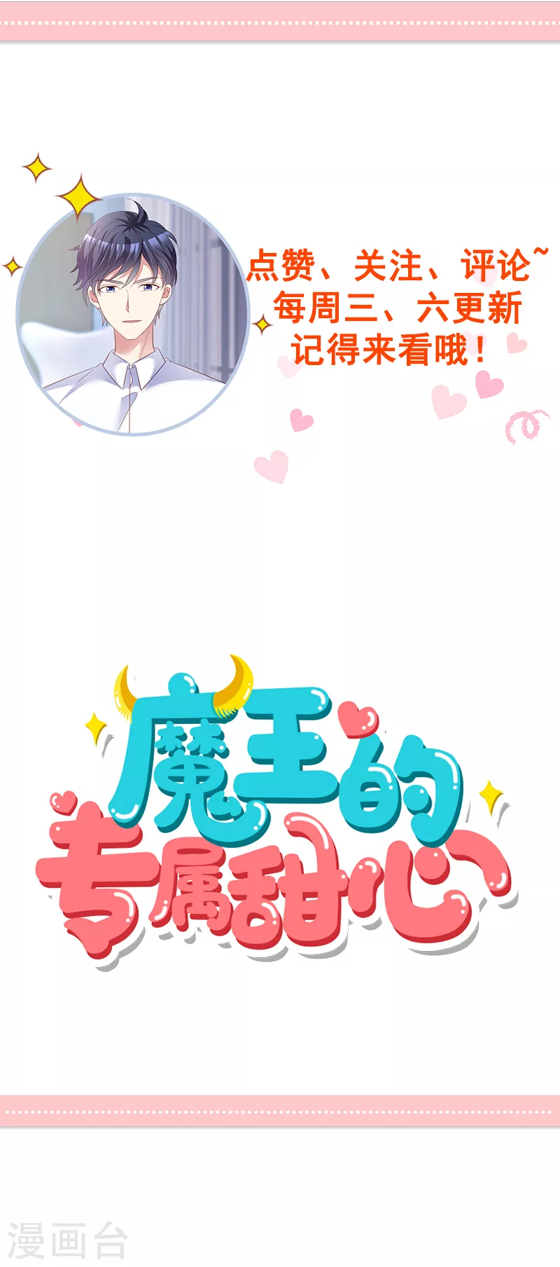 第39话 心跳得好快-第40话