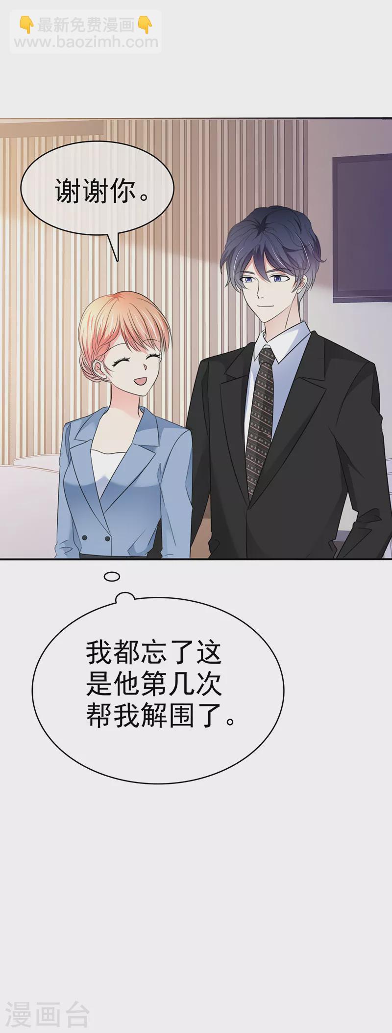 第39话 心跳得好快-第40话