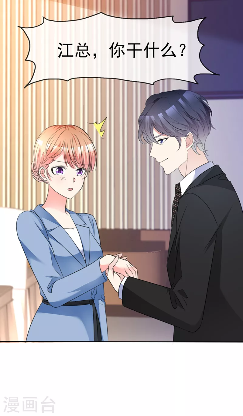 第39话 心跳得好快-第40话