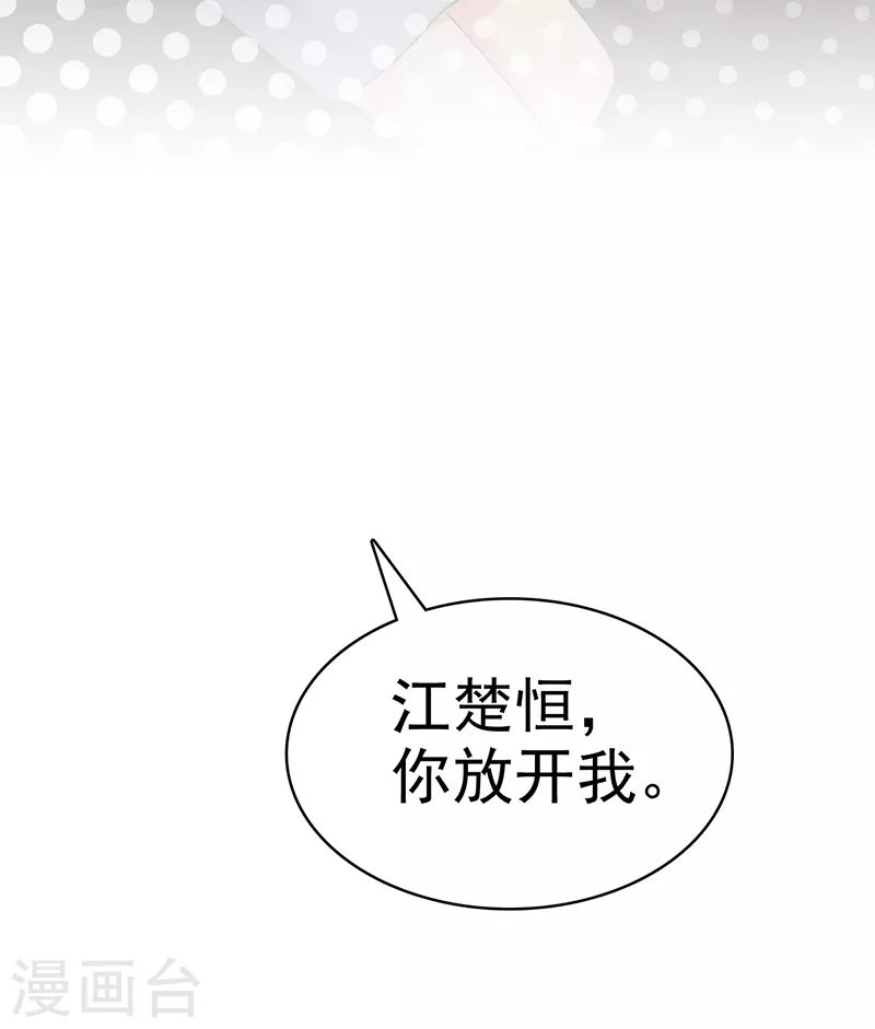 第41话 别乱动-第42话