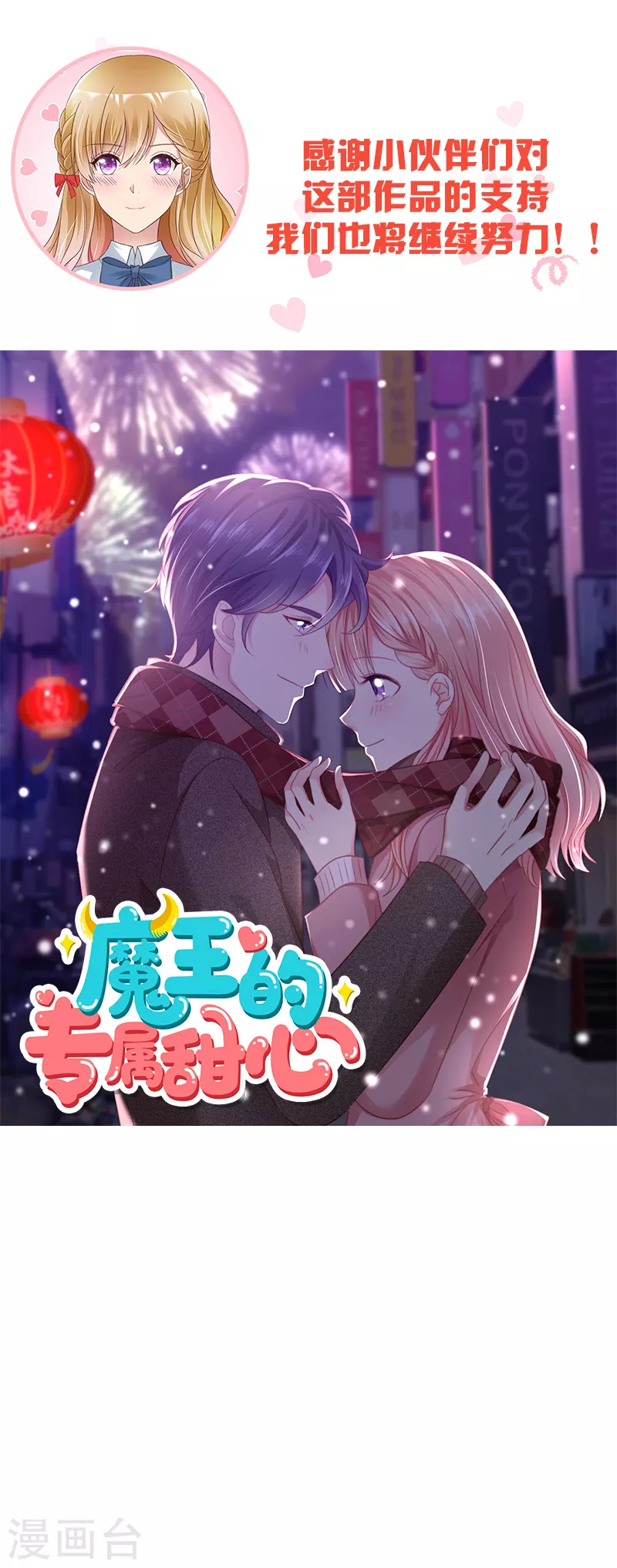 第41话 别乱动-第42话
