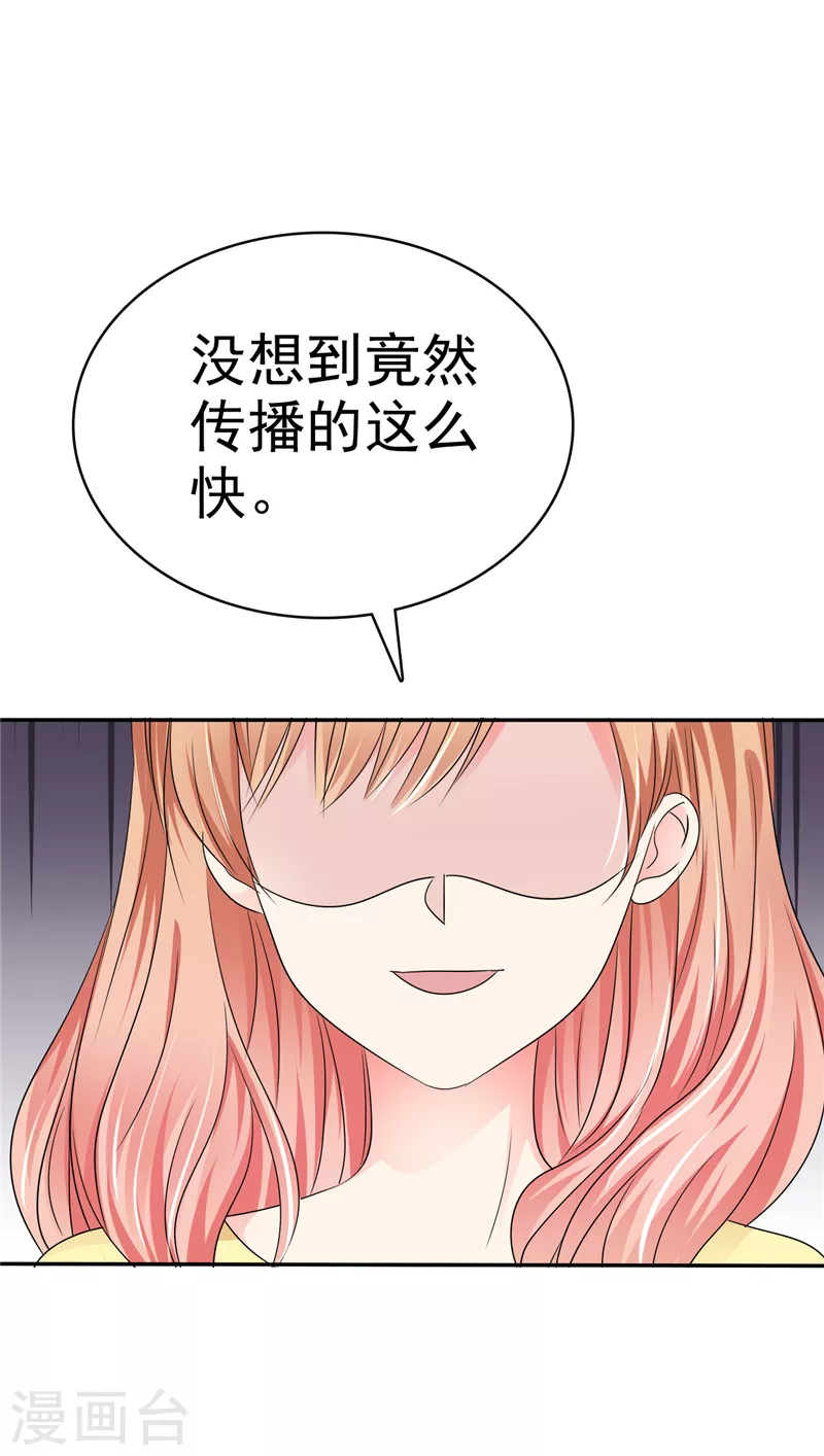 第43话 宝贝，你太棒了！-第44话