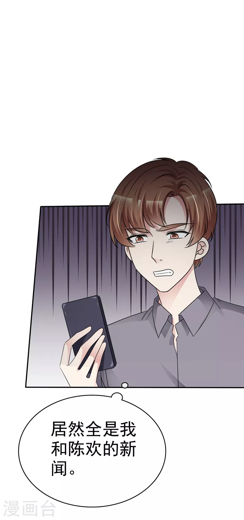第43话 宝贝，你太棒了！-第44话