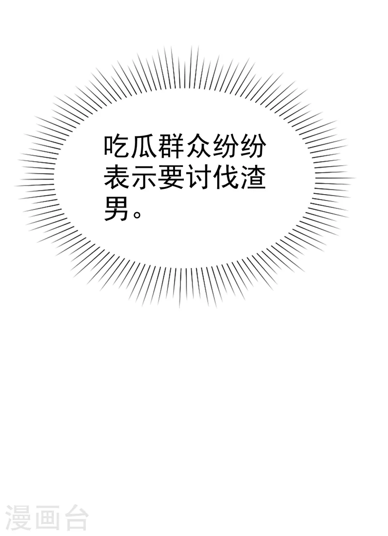 第43话 宝贝，你太棒了！-第44话