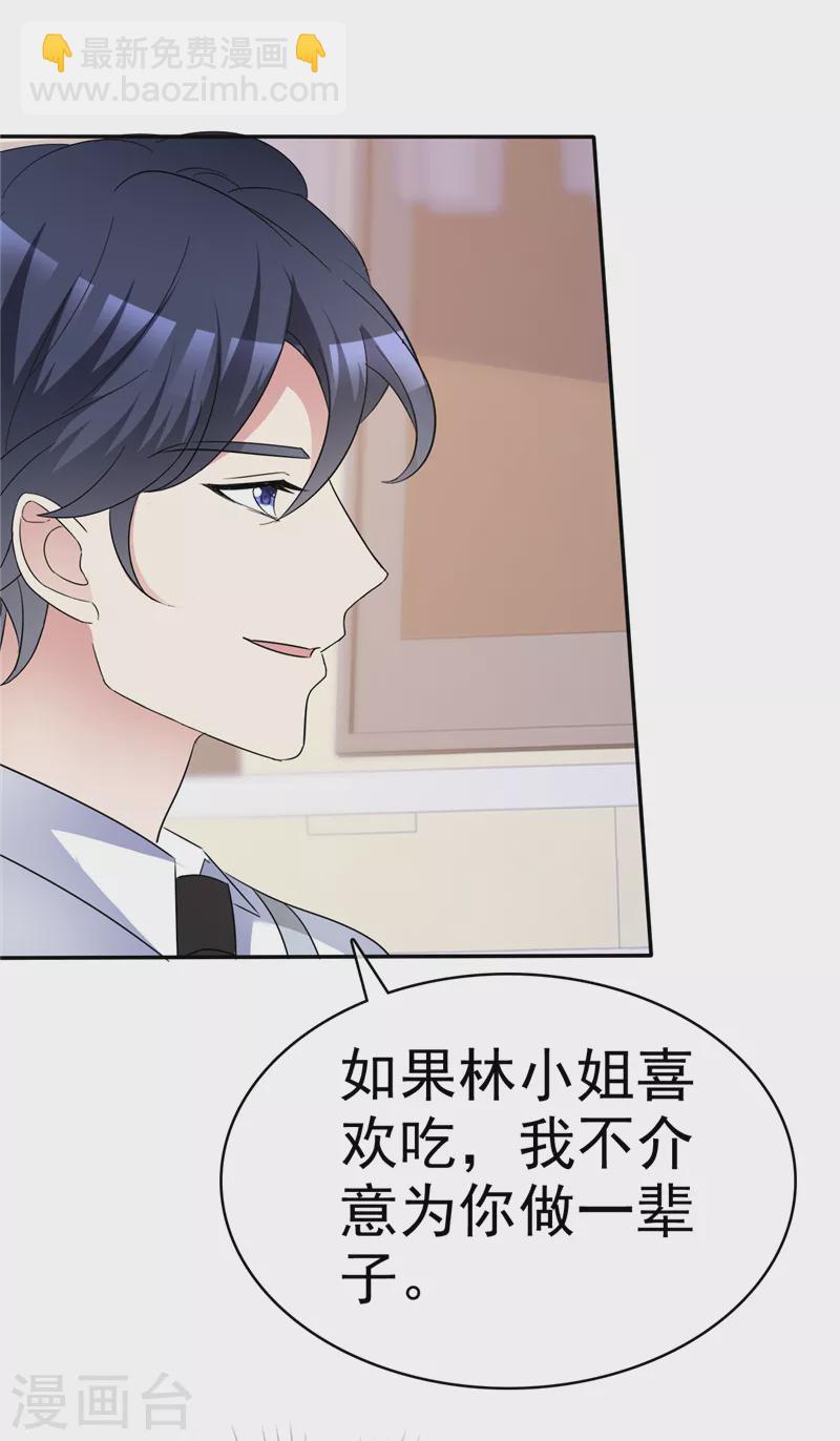 第45话 做一辈子-第46话