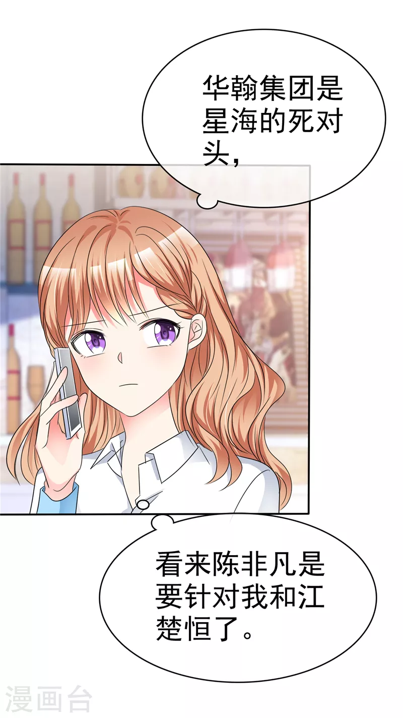 第45话 做一辈子-第46话