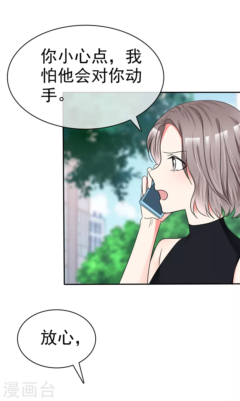 第45话 做一辈子-第46话