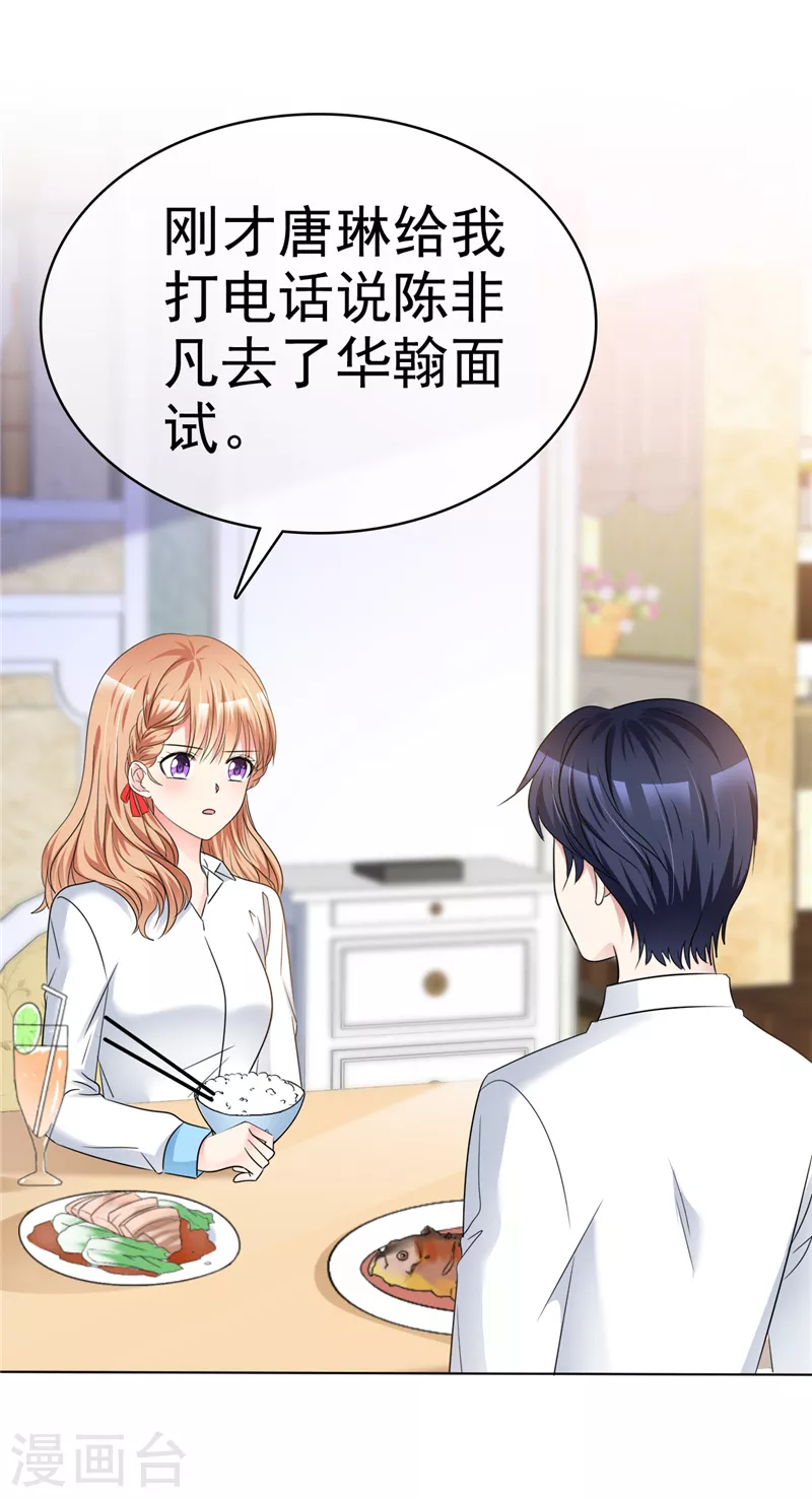 第45话 做一辈子-第46话