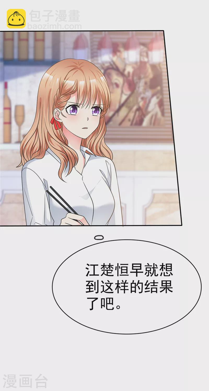 第45话 做一辈子-第46话