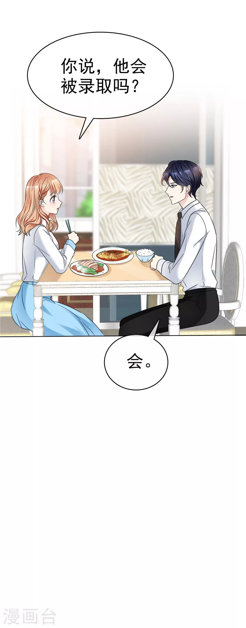 第45话 做一辈子-第46话