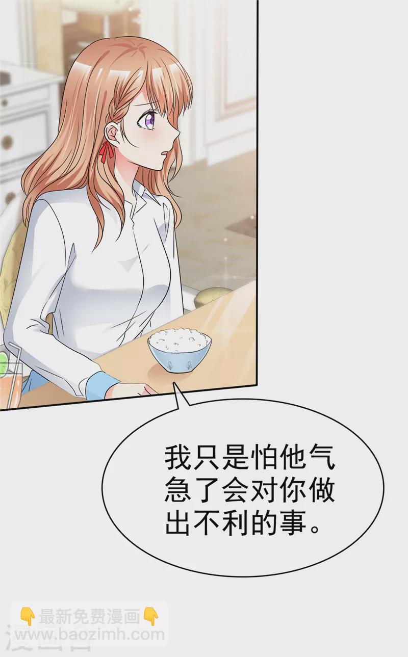 第45话 做一辈子-第46话