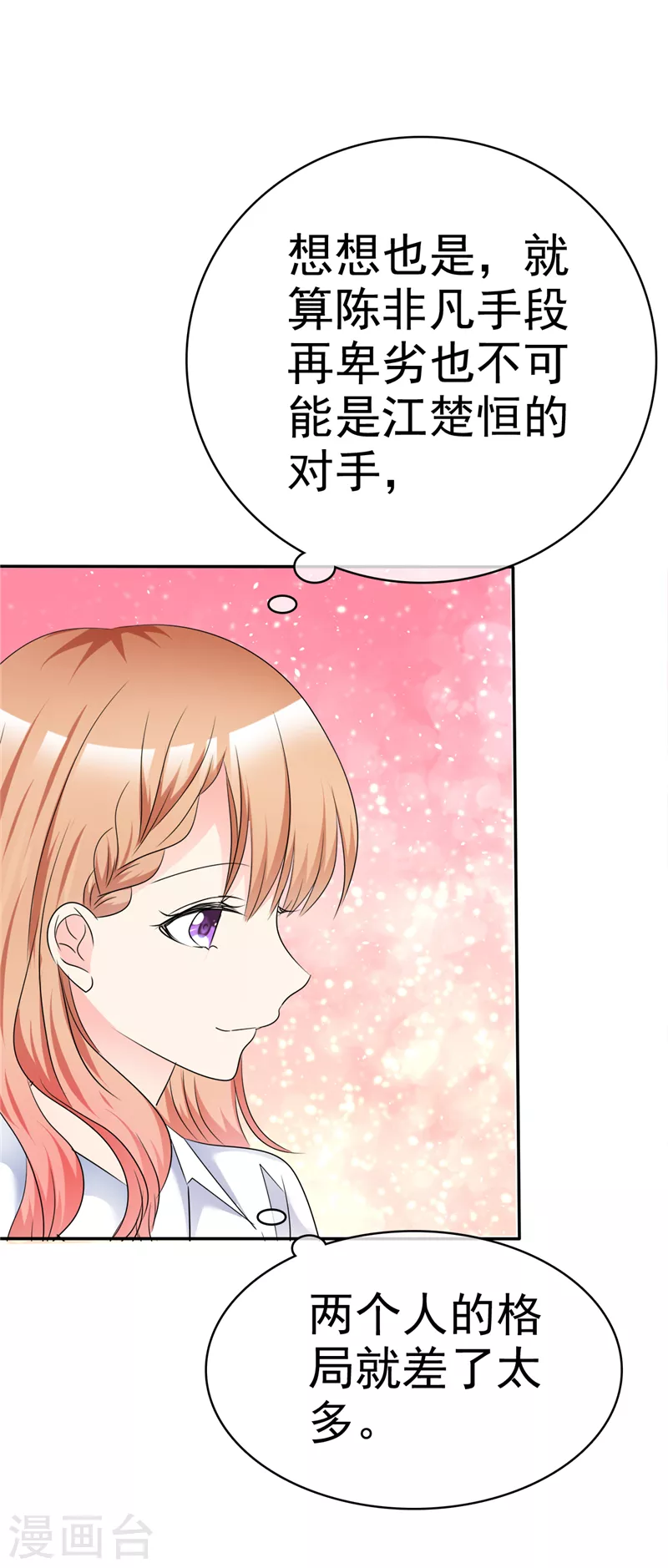 第45话 做一辈子-第46话