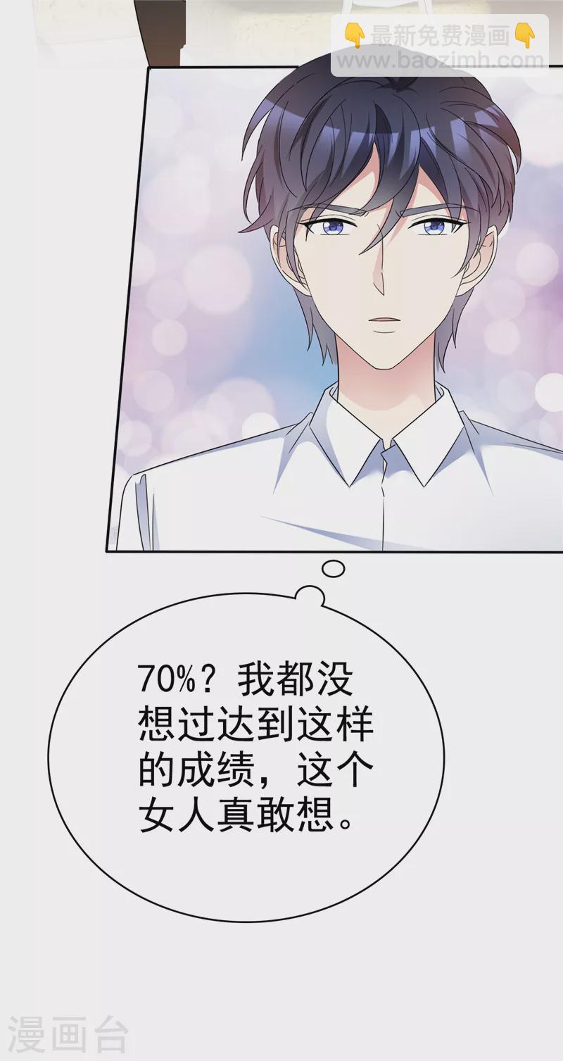 第45话 做一辈子-第46话