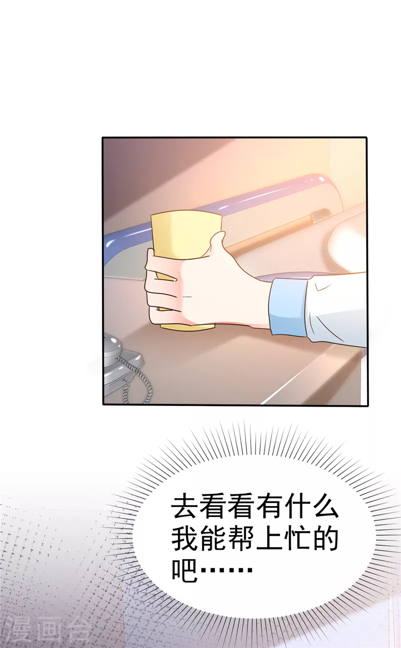 第45话 做一辈子-第46话