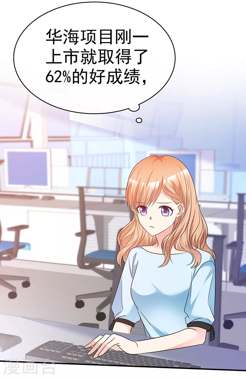 第47话 送到我的房间-第48话