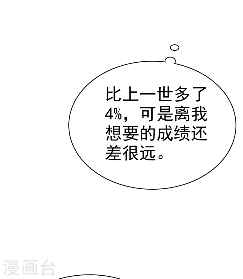 第47话 送到我的房间-第48话