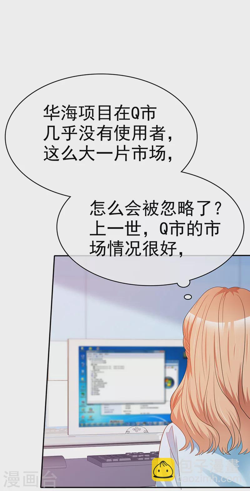 第47话 送到我的房间-第48话