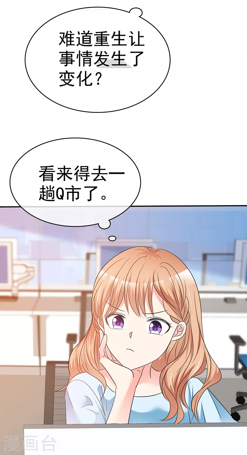 第47话 送到我的房间-第48话