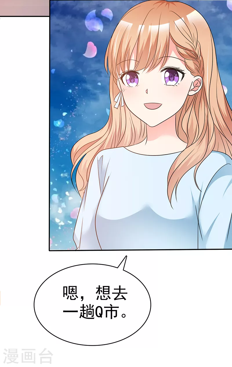 第47话 送到我的房间-第48话