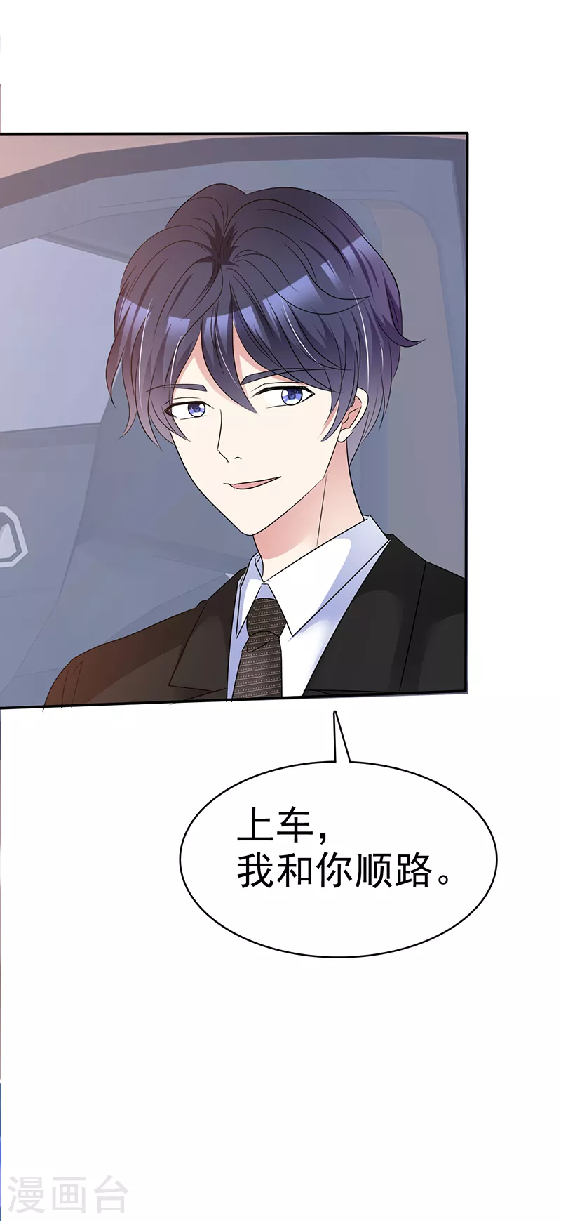 第47话 送到我的房间-第48话