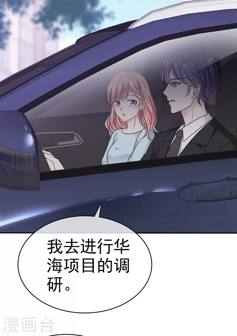 第47话 送到我的房间-第48话