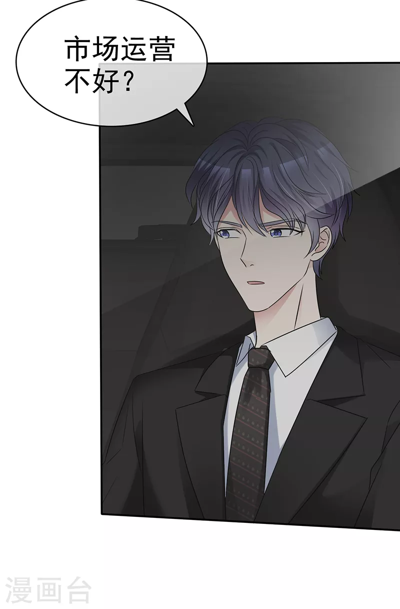 第47话 送到我的房间-第48话