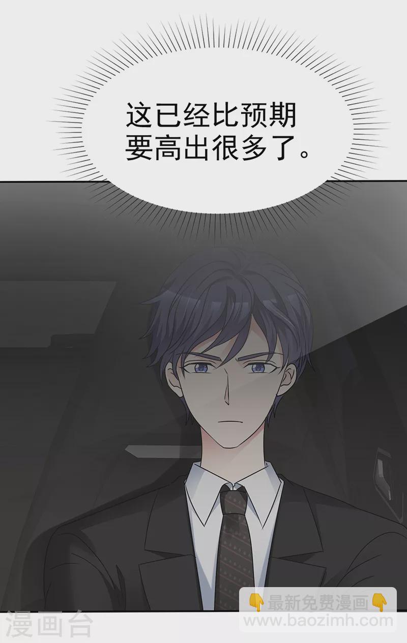 第47话 送到我的房间-第48话