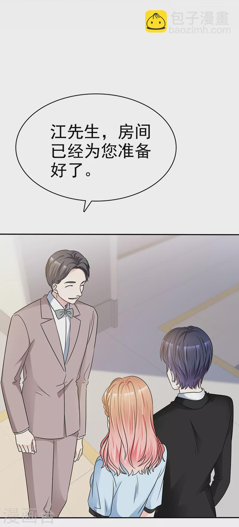 第47话 送到我的房间-第48话