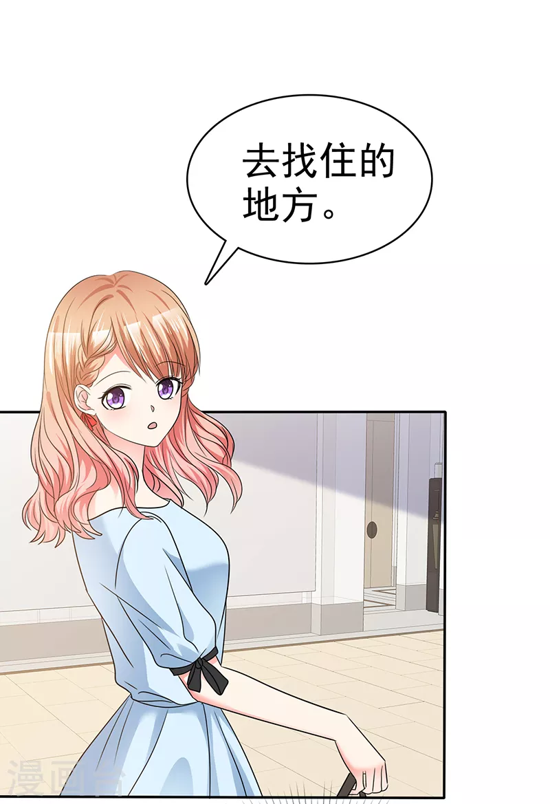 第47话 送到我的房间-第48话