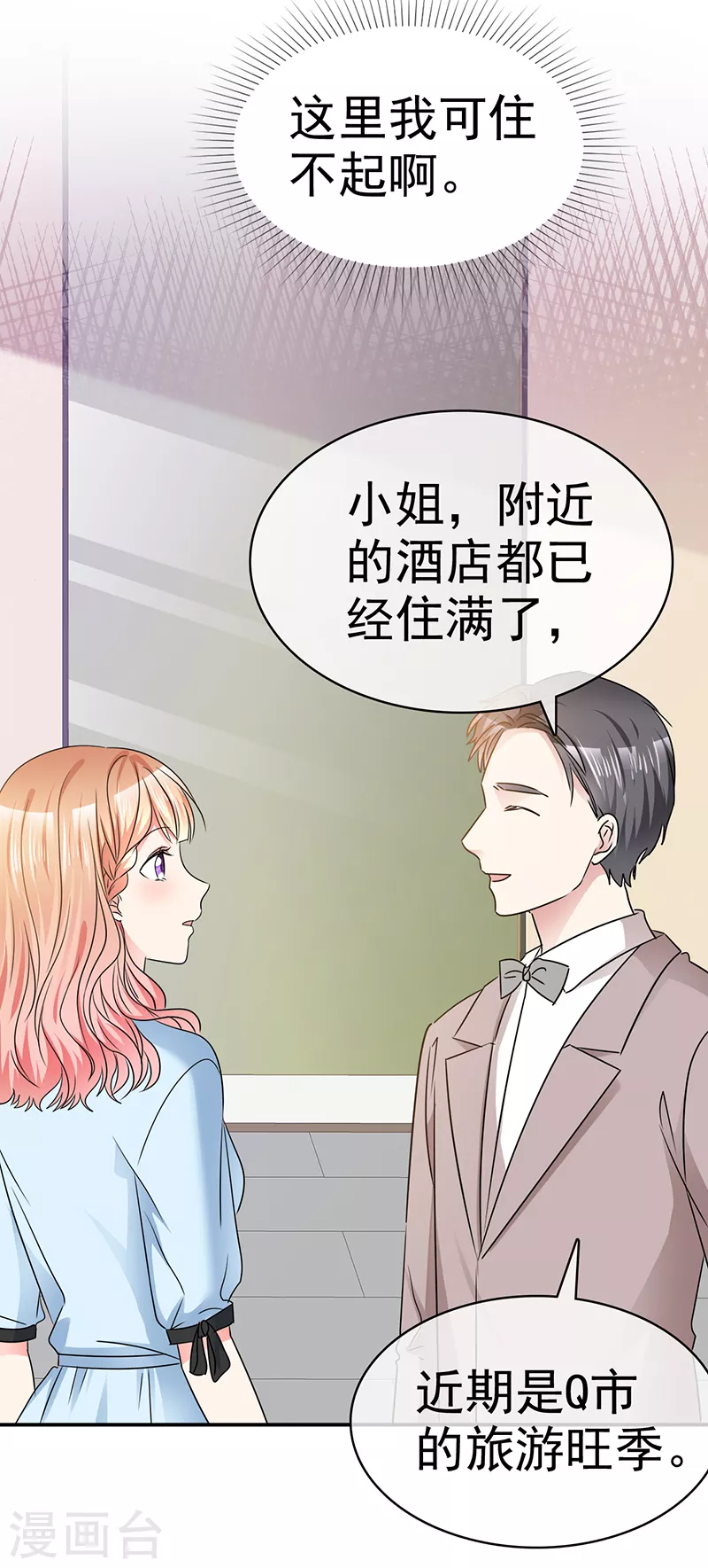 第47话 送到我的房间-第48话
