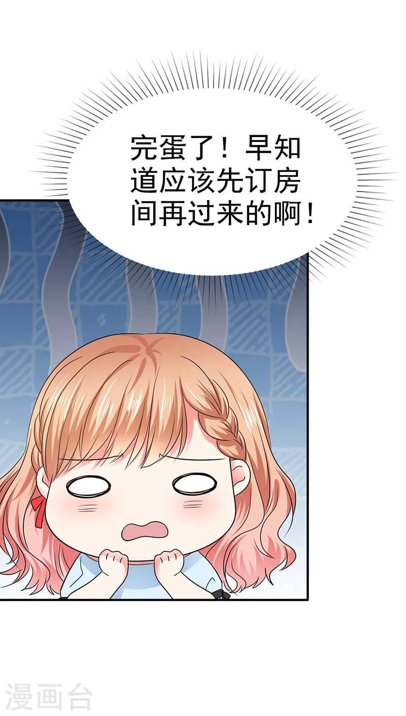 第47话 送到我的房间-第48话