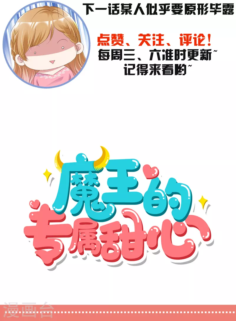 第47话 送到我的房间-第48话