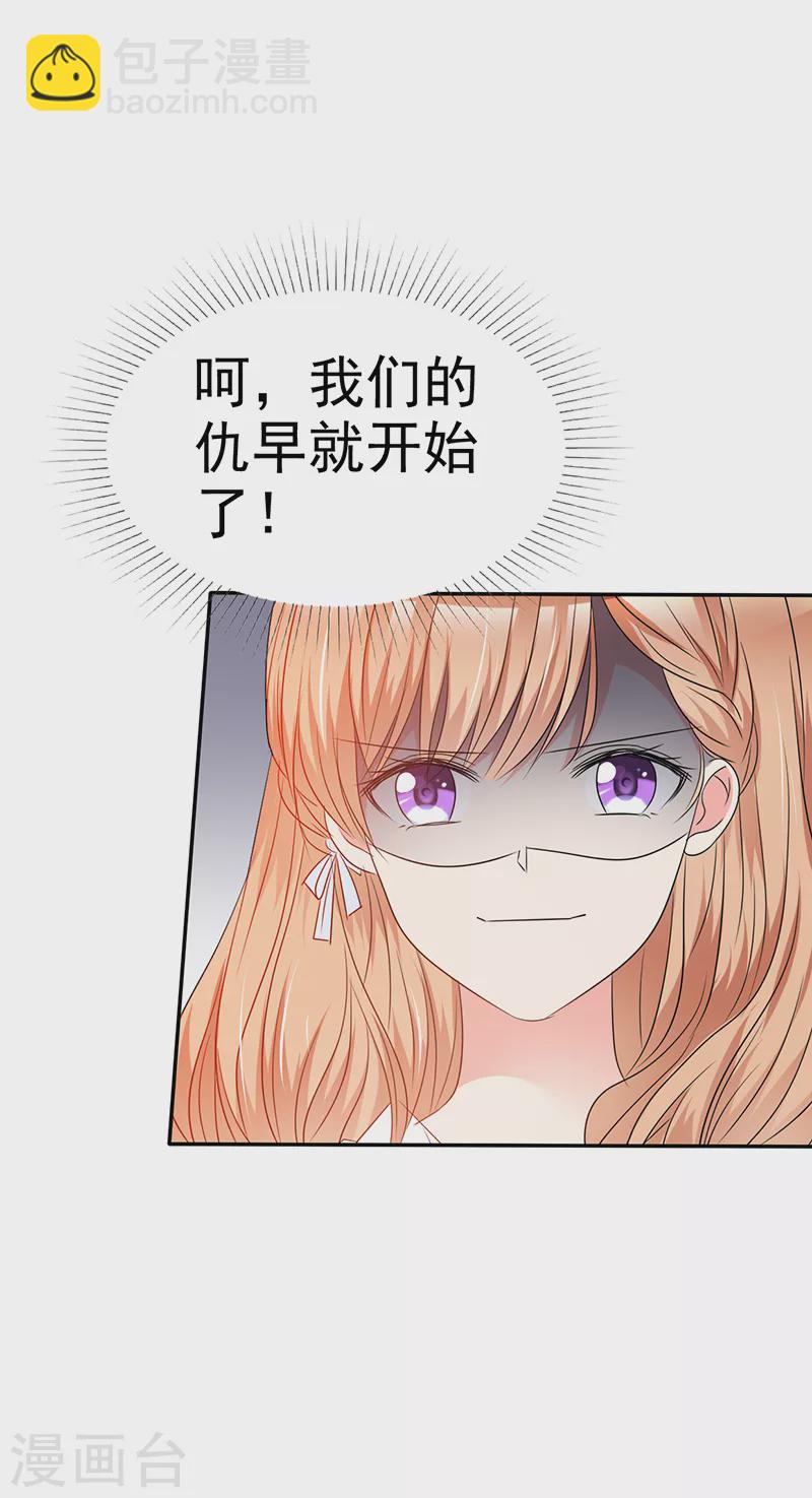 第47话 送到我的房间-第48话