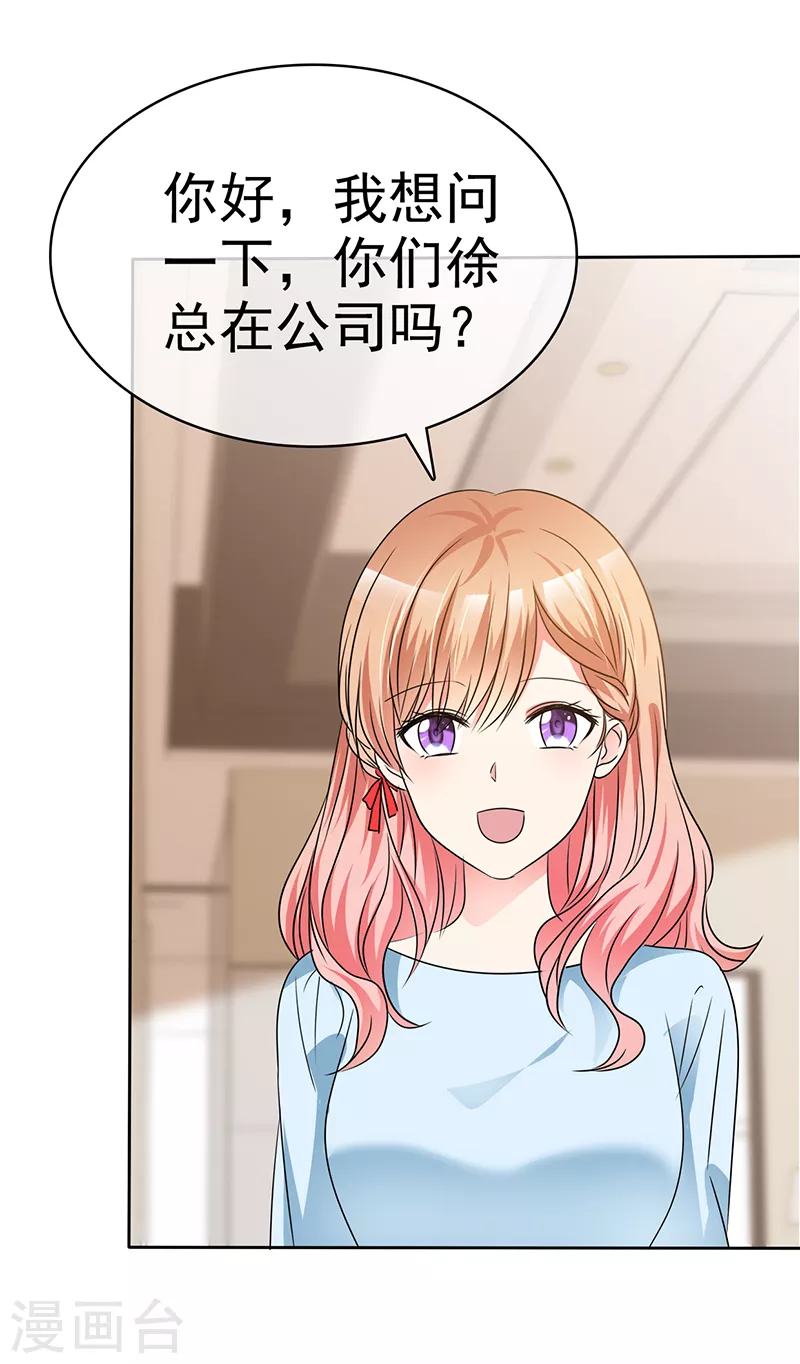 第49话 现在需要了？-第50话