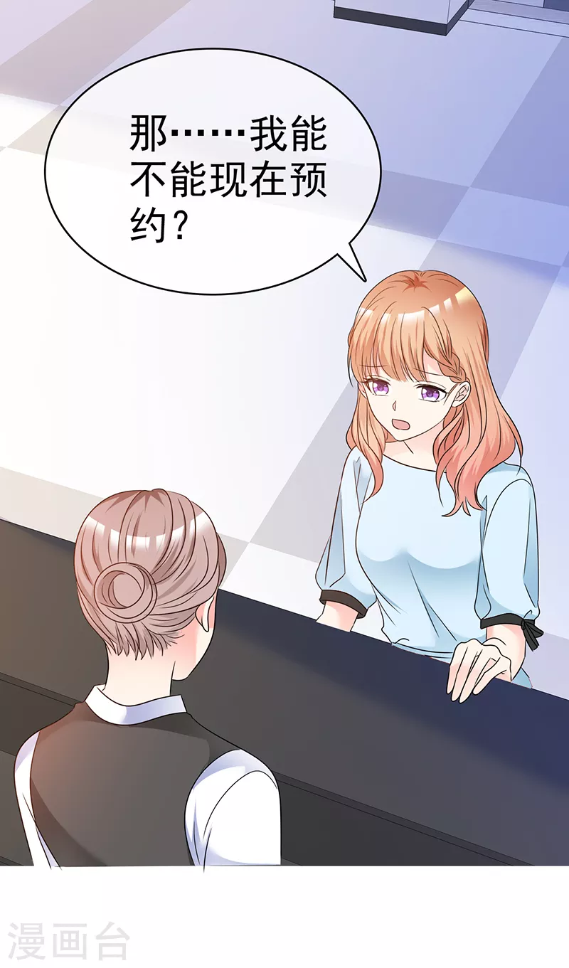 第49话 现在需要了？-第50话
