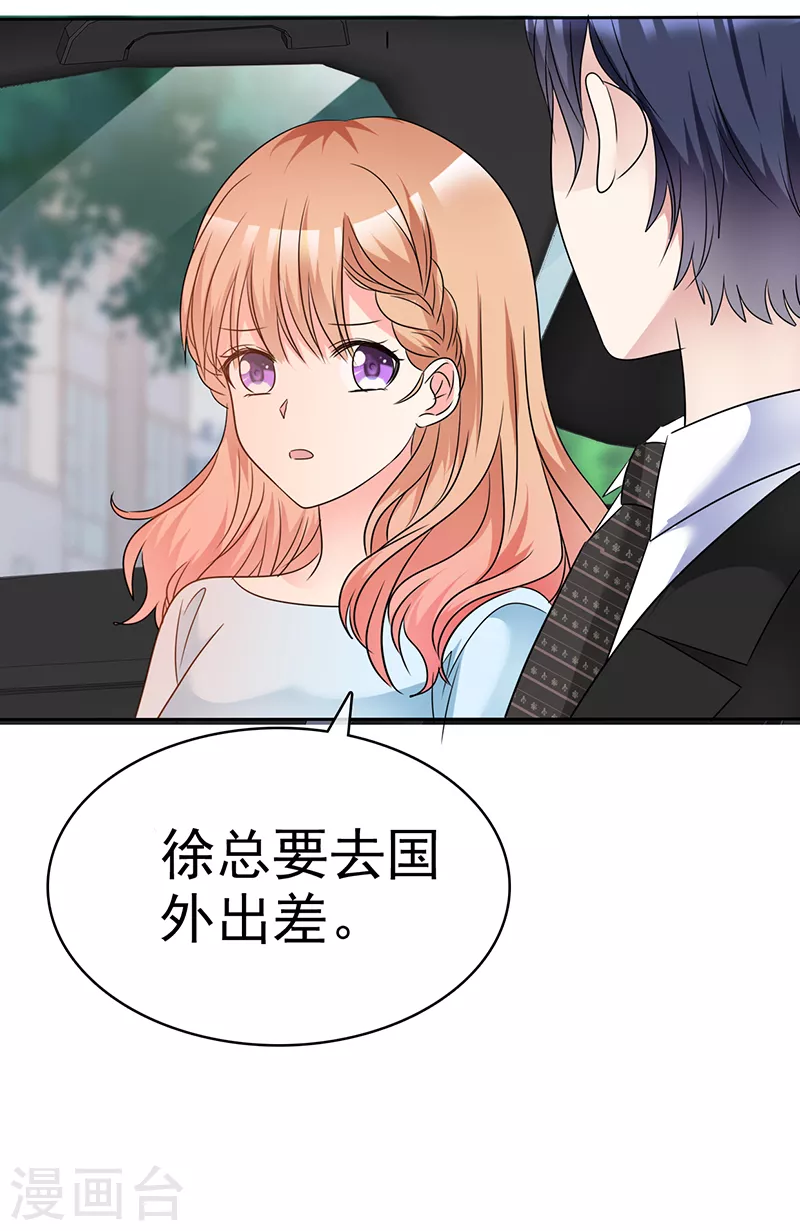 第49话 现在需要了？-第50话