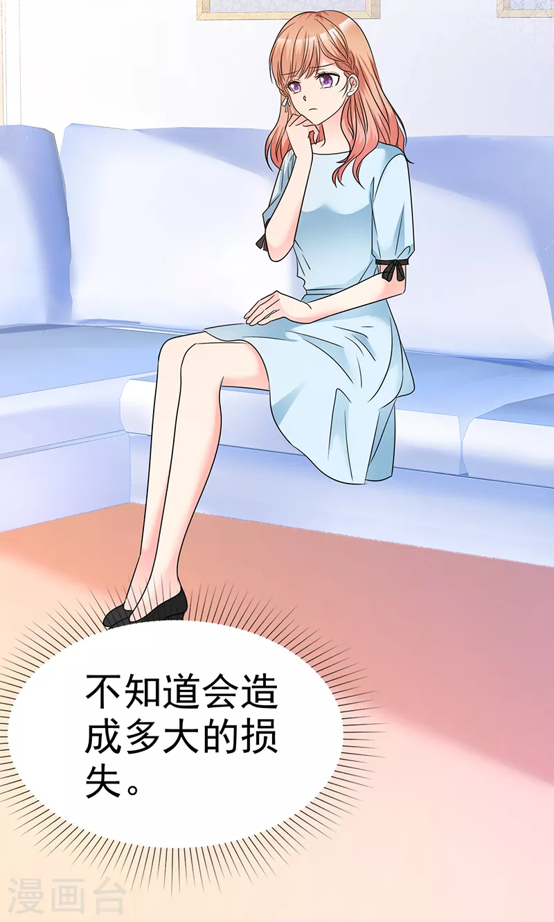 第49话 现在需要了？-第50话