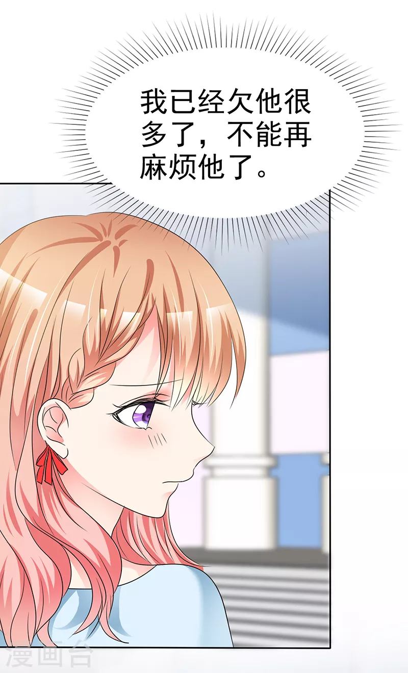 第49话 现在需要了？-第50话