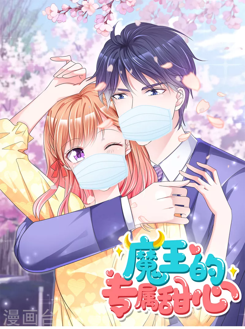 第5话 终究是错付了-第6话