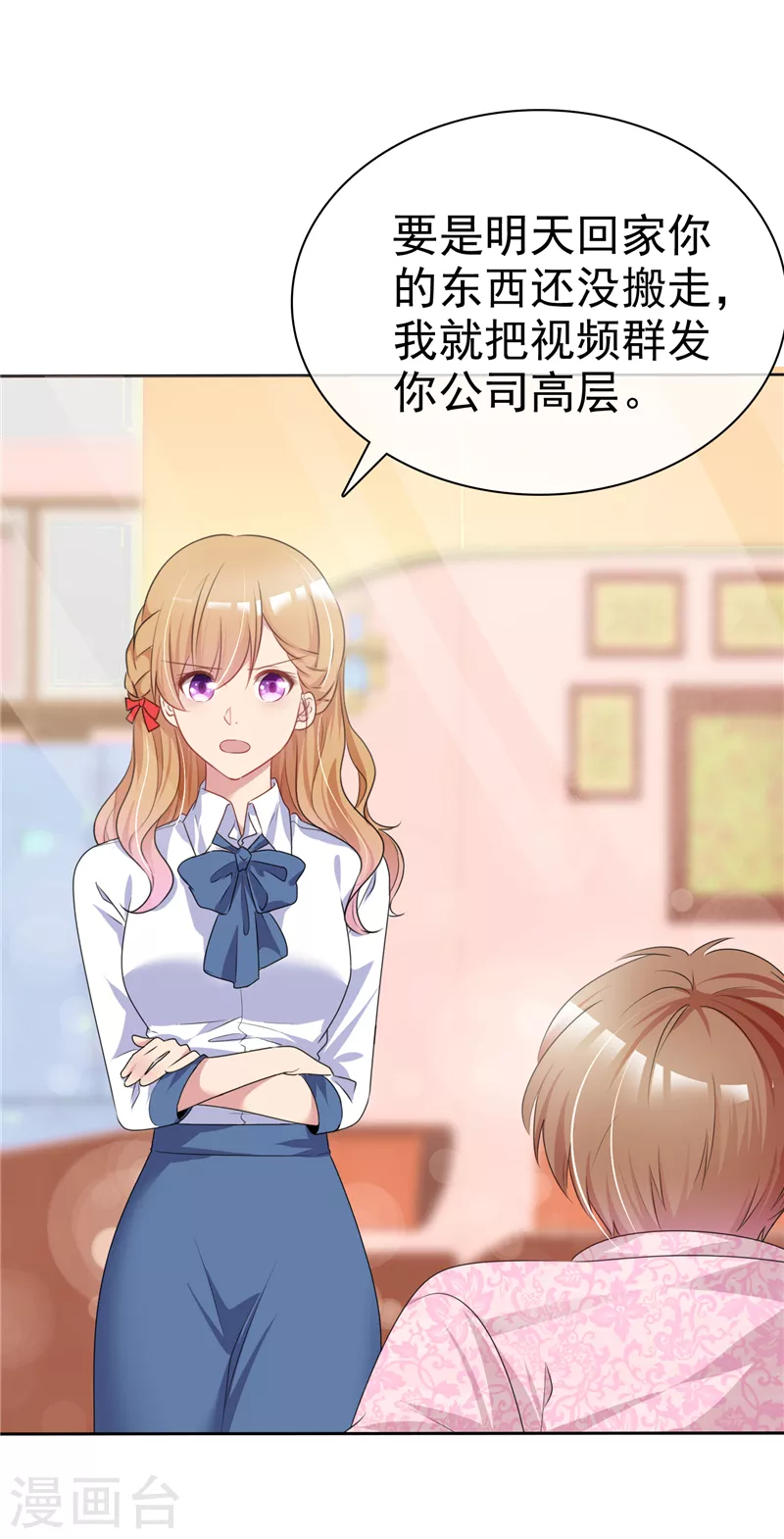 第5话 终究是错付了-第6话