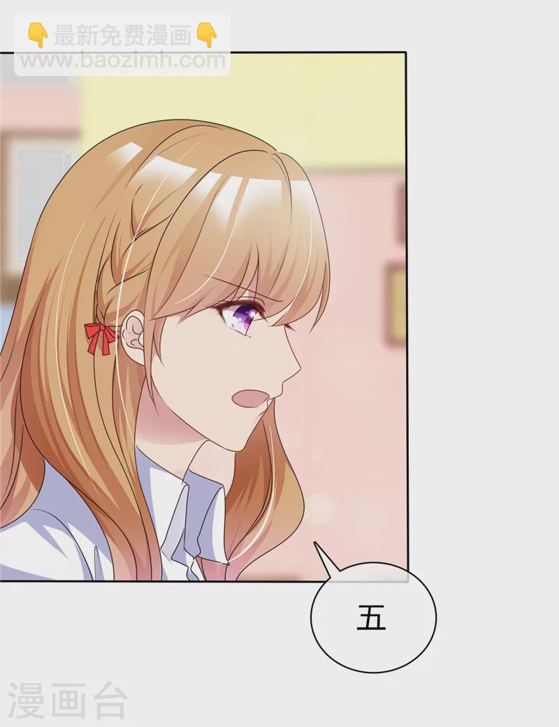 第5话 终究是错付了-第6话