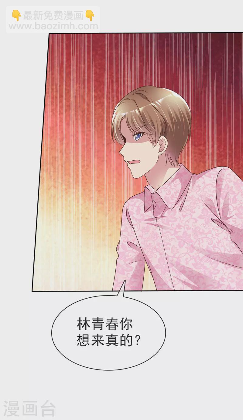 第5话 终究是错付了-第6话