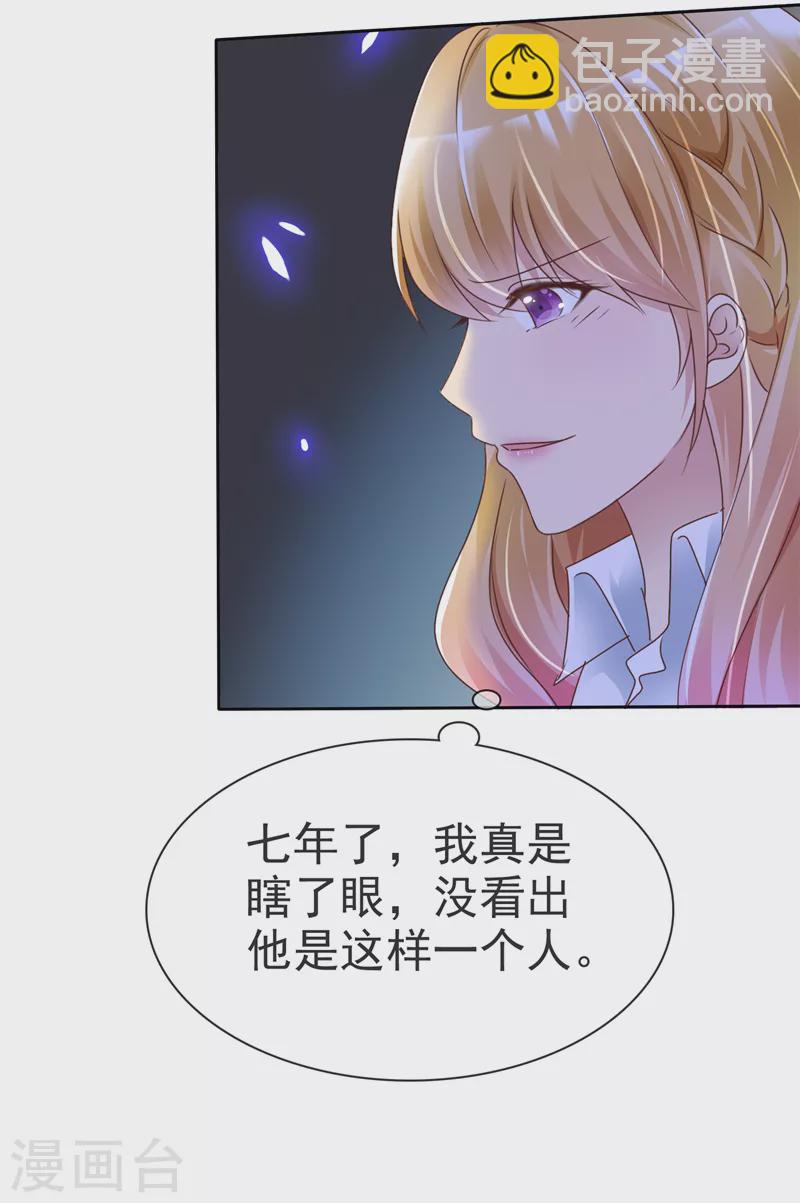 第5话 终究是错付了-第6话