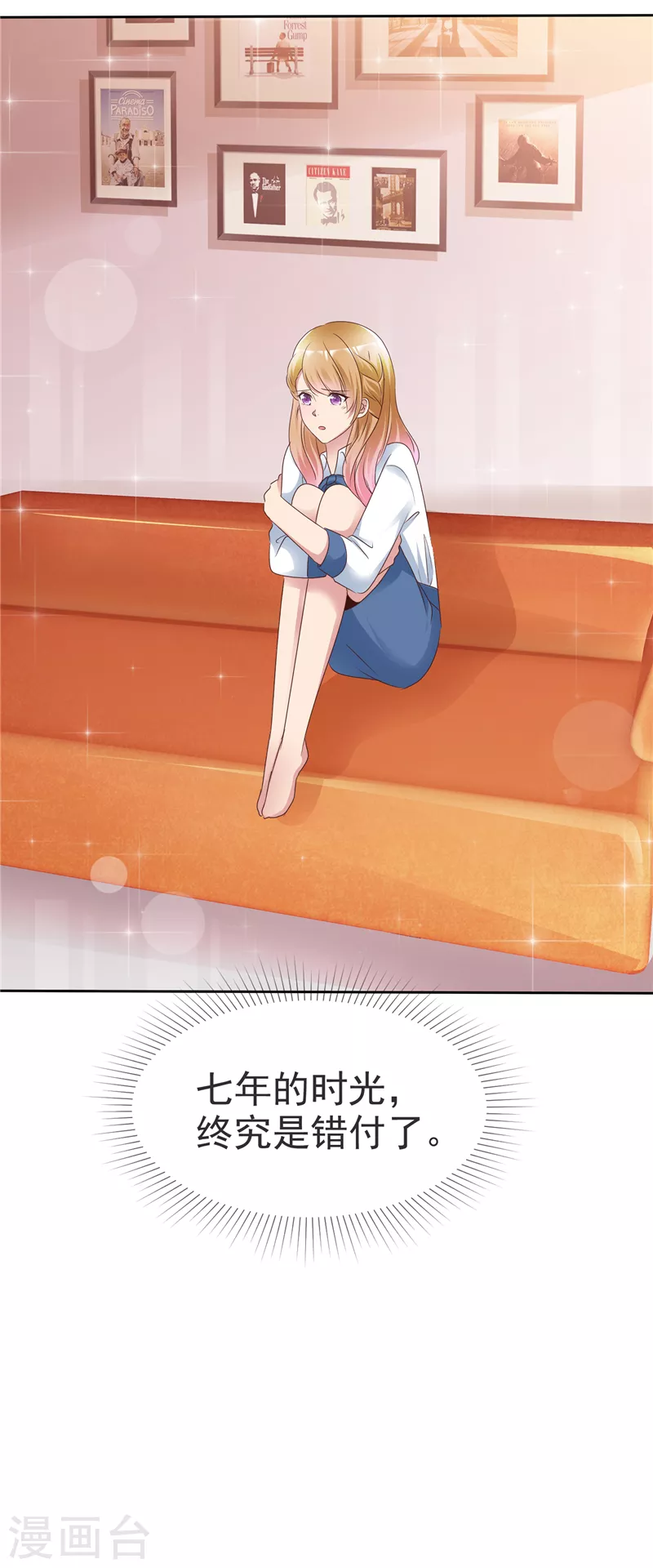 第5话 终究是错付了-第6话