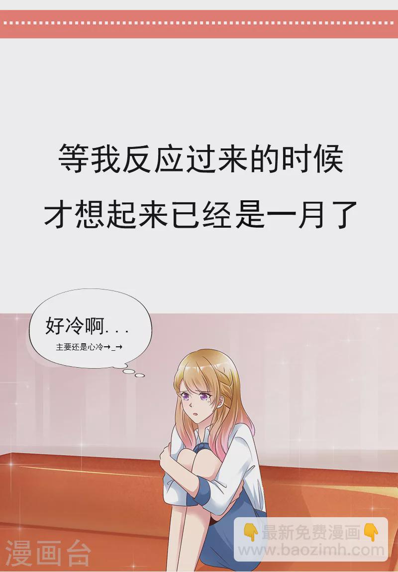 第5话 终究是错付了-第6话
